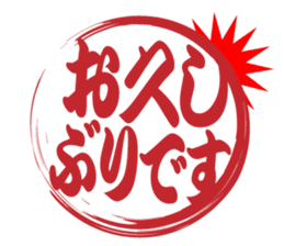 Japanese HANKO No.4 sticker #15546036