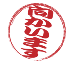 Japanese HANKO No.4 sticker #15546040