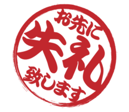 Japanese HANKO No.4 sticker #15546042