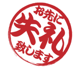 Japanese HANKO No.4 sticker #15546042
