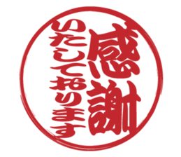 Japanese HANKO No.4 sticker #15546043
