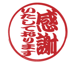 Japanese HANKO No.4 sticker #15546043