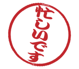 Japanese HANKO No.4 sticker #15546046