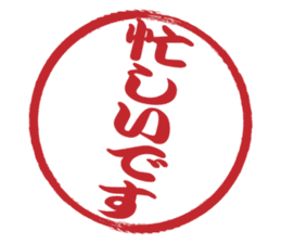 Japanese HANKO No.4 sticker #15546046