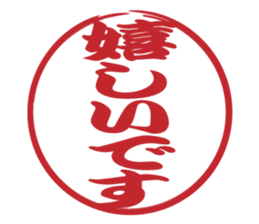 Japanese HANKO No.4 sticker #15546047