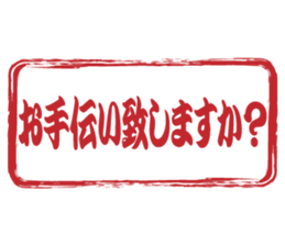 Japanese HANKO No.4 sticker #15546048