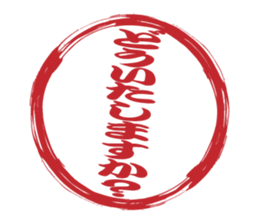 Japanese HANKO No.4 sticker #15546050