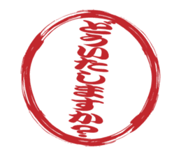 Japanese HANKO No.4 sticker #15546050