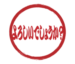 Japanese HANKO No.4 sticker #15546051