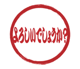 Japanese HANKO No.4 sticker #15546051
