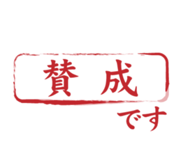 Japanese HANKO No.4 sticker #15546052