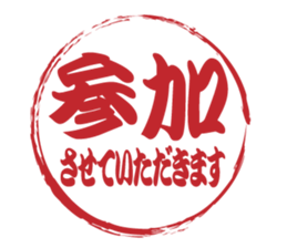 Japanese HANKO No.4 sticker #15546054