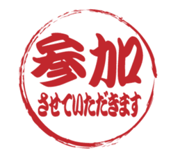 Japanese HANKO No.4 sticker #15546054