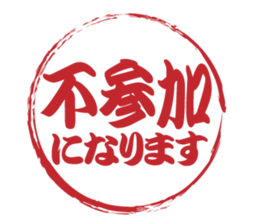 Japanese HANKO No.4 sticker #15546055