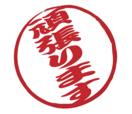 Japanese HANKO No.4 sticker #15546057