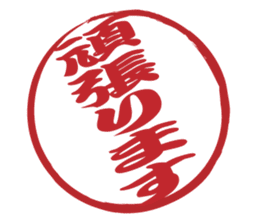Japanese HANKO No.4 sticker #15546057