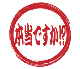 Japanese HANKO No.4 sticker #15546058