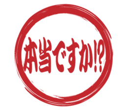 Japanese HANKO No.4 sticker #15546058
