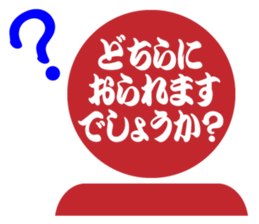 Japanese HANKO No.4 sticker #15546060
