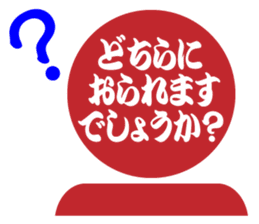 Japanese HANKO No.4 sticker #15546060