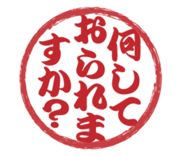 Japanese HANKO No.4 sticker #15546061
