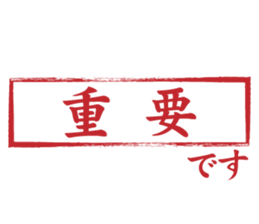 Japanese HANKO No.4 sticker #15546062