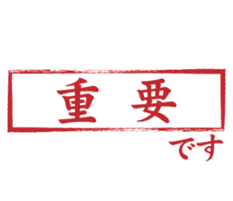 Japanese HANKO No.4 sticker #15546062
