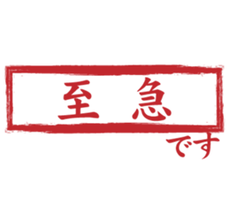 Japanese HANKO No.4 sticker #15546063