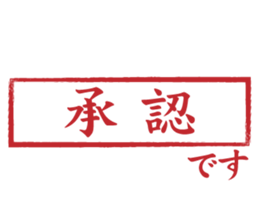 Japanese HANKO No.4 sticker #15546064