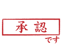 Japanese HANKO No.4 sticker #15546064