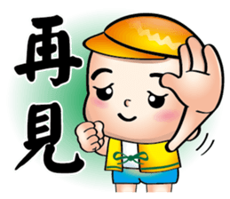 Happy small volunteer 2 sticker #15546321