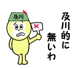 stickers for OIKAWA sticker #15546333