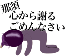 My name is NASU sticker #15546403