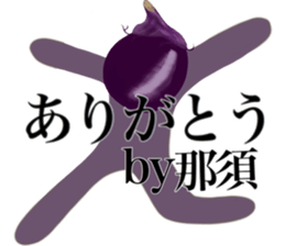 My name is NASU sticker #15546404