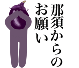 My name is NASU sticker #15546409