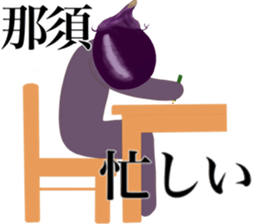 My name is NASU sticker #15546410