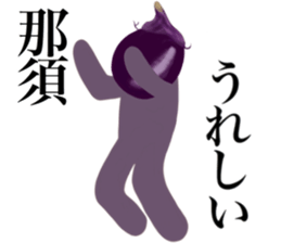 My name is NASU sticker #15546414