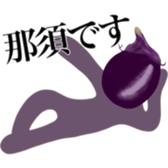 My name is NASU sticker #15546433