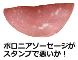 Bologna sausage sticker #15546580