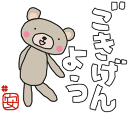 An-chan's white sticker sticker #15546603