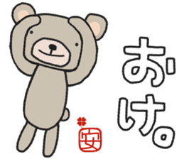 An-chan's white sticker sticker #15546606