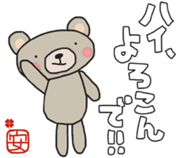 An-chan's white sticker sticker #15546608