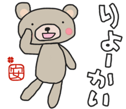 An-chan's white sticker sticker #15546610