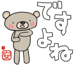 An-chan's white sticker sticker #15546611