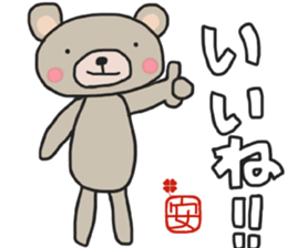 An-chan's white sticker sticker #15546612