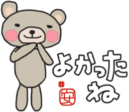 An-chan's white sticker sticker #15546613