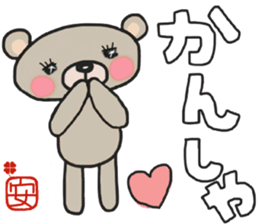 An-chan's white sticker sticker #15546616