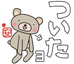 An-chan's white sticker sticker #15546620