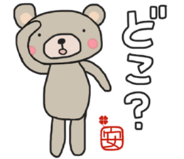 An-chan's white sticker sticker #15546621