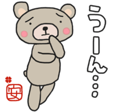 An-chan's white sticker sticker #15546623